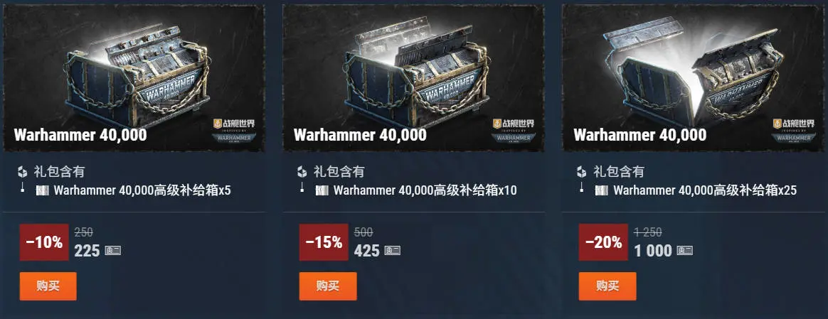 战舰世界,Warhammer 40,000,亚空间,战舰世界,World of Warships
