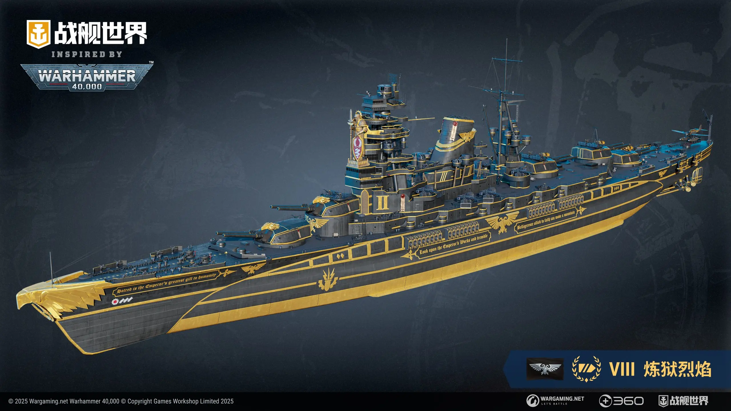 战舰世界,Warhammer 40,000,亚空间,战舰世界,World of Warships