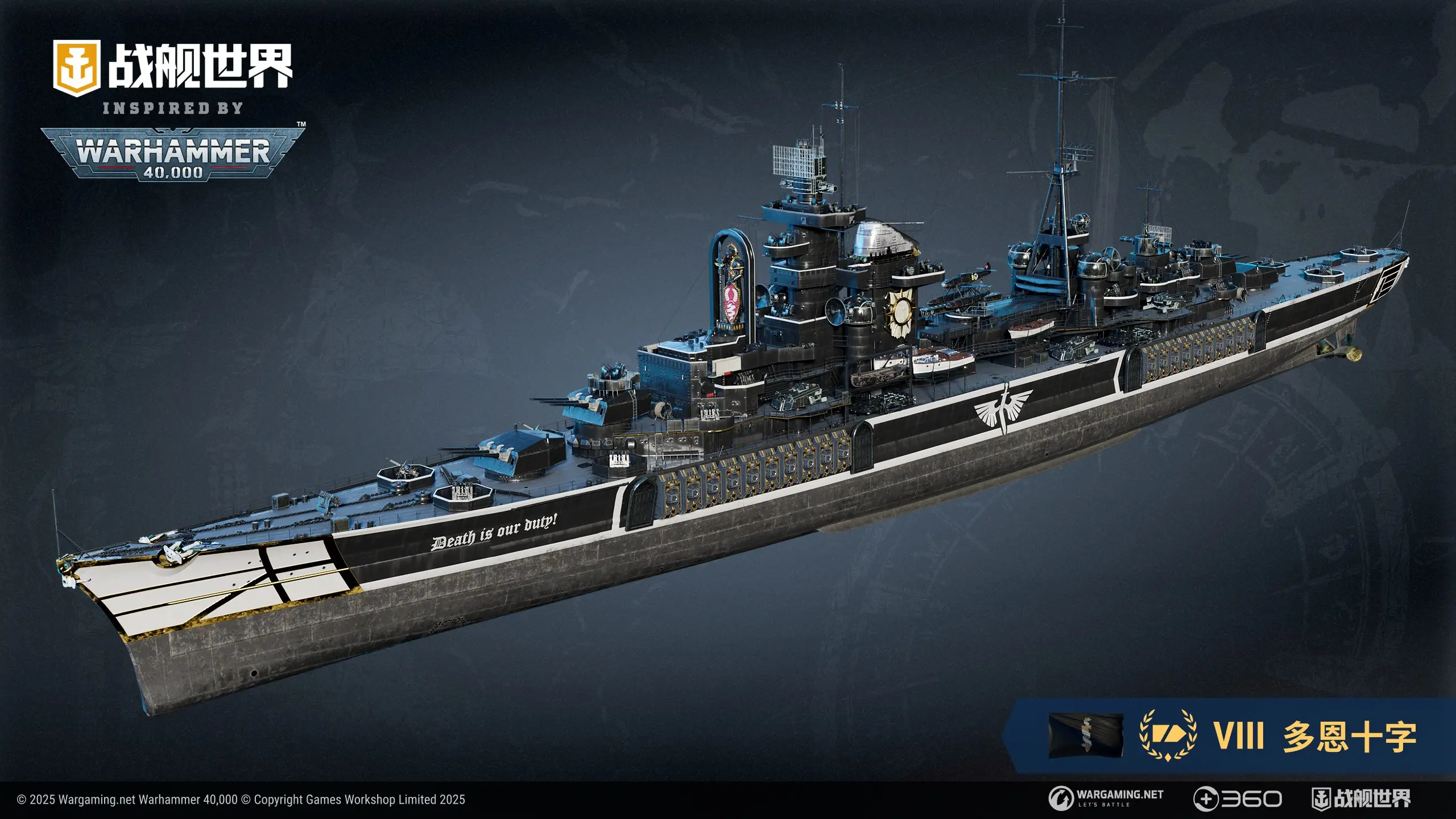 战舰世界,Warhammer 40,000,亚空间,战舰世界,World of Warships