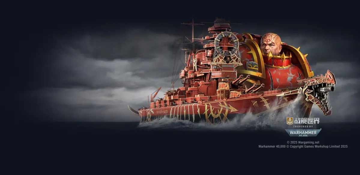 战舰世界,Warhammer 40,000,亚空间,战舰世界,World of Warships