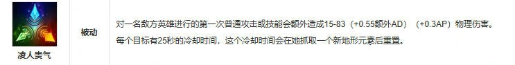 英雄联盟,奇亚娜技能介绍,英雄联盟