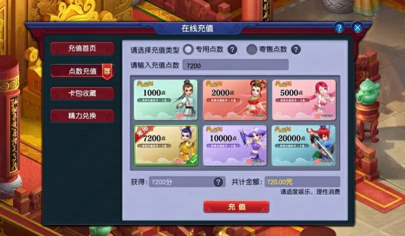 梦幻西游,梦幻西游夏季专用点充值抽奖,夏季专用点充值抽奖活动介绍,梦幻西游