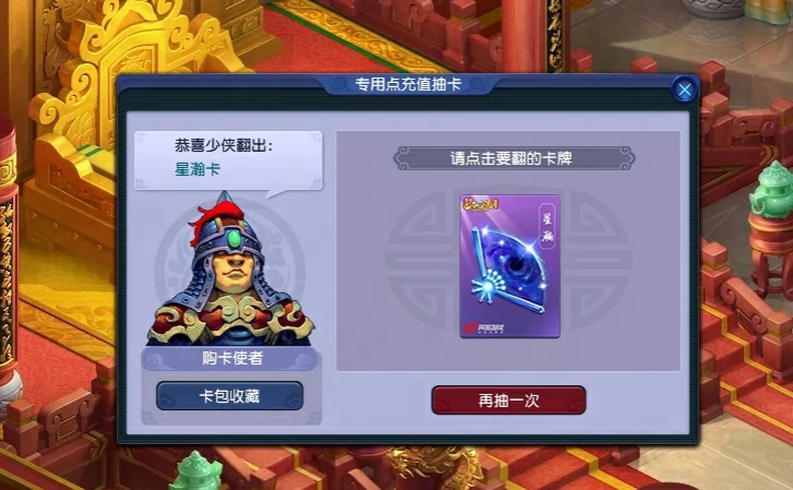 梦幻西游,梦幻西游夏季专用点充值抽奖,夏季专用点充值抽奖活动介绍,梦幻西游