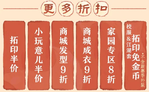 剑网3,剑网3年中盛典特惠活动,剑网3年中盛典特惠活动介绍2025