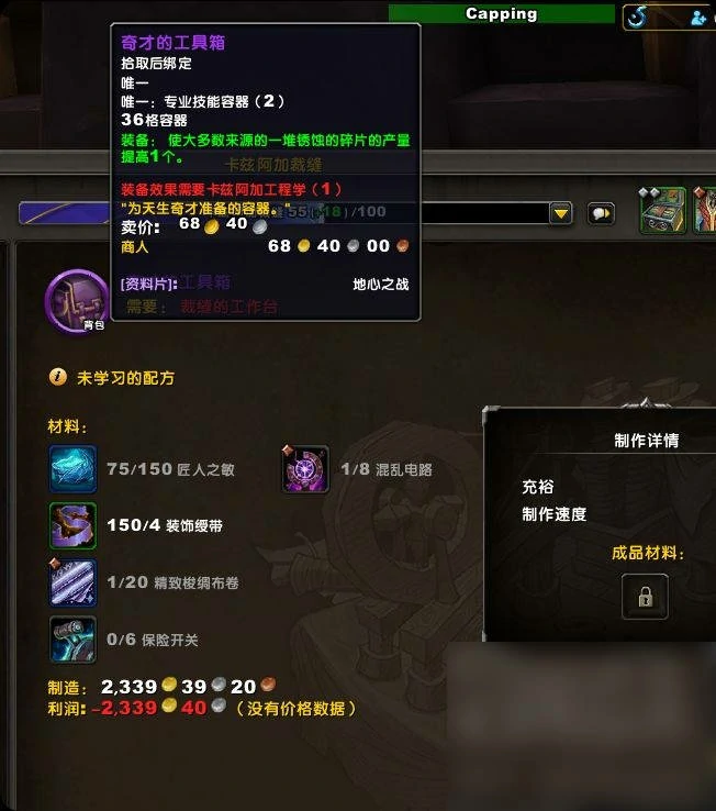 特殊道具效果