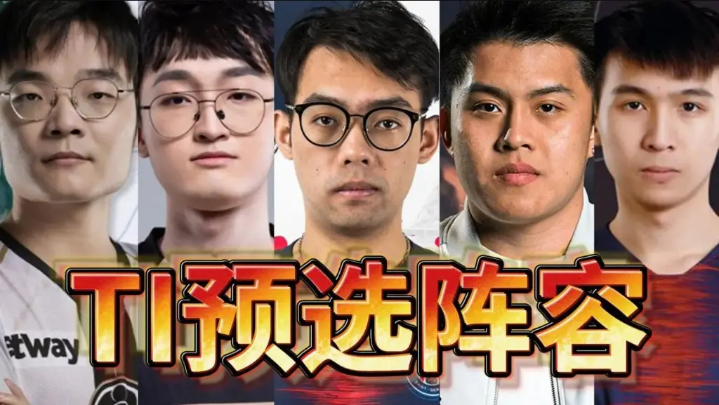 Dota2,Ti14,Maybe,DOTA2,DOTA2
