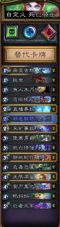 炉石传说,世界之树的余烬,活动,炉石传说：魔兽英雄传,Hearth Stone: Heroes of Warcraft