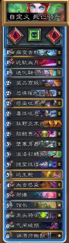 炉石传说,世界之树的余烬,活动,炉石传说：魔兽英雄传,Hearth Stone: Heroes of Warcraft