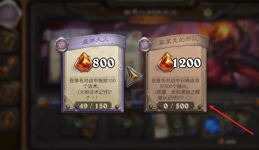炉石传说,世界之树的余烬,活动,炉石传说：魔兽英雄传,Hearth Stone: Heroes of Warcraft