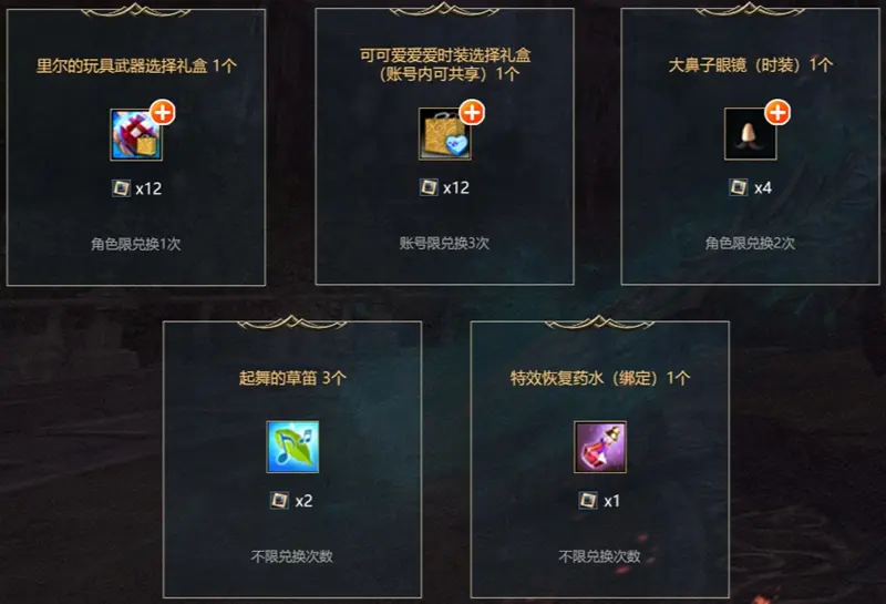 淘气小精灵,洛奇英雄传,玩具武器,限时,免费,洛奇英雄传ol,mabinogi:heroes