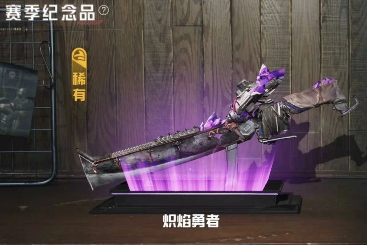 和平精英,火焰刀多少钱一把,和平精英火焰刀价格介绍,和平精英