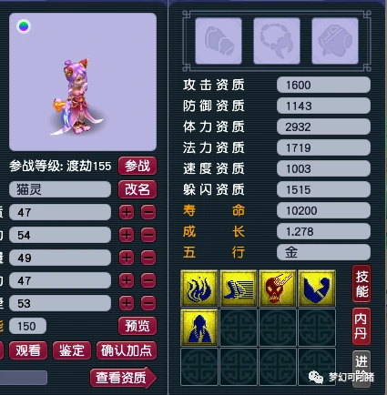 梦幻西游,梦幻猫灵人形套装加什么属性,猫灵人形套装增加属性介绍