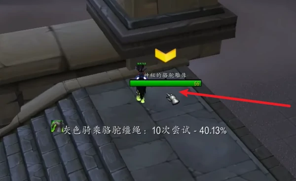 魔兽世界,神秘的骆驼雕像多久刷新一次,wow神秘的骆驼雕像刷新时间