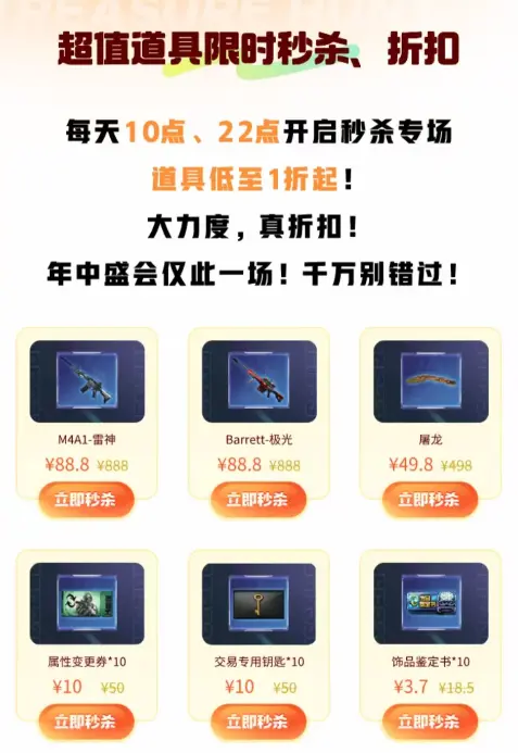 穿越火线,66道具节,穿越火线,Cross Fire,穿越火线