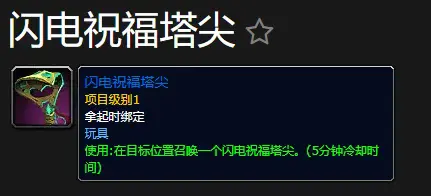 魔兽世界,11.1.7变身玩具,魔兽世界,World of Warcraft,魔兽世界