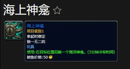 魔兽世界,11.1.7变身玩具,魔兽世界,World of Warcraft,魔兽世界