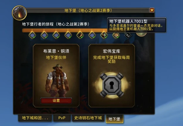 魔兽世界,地下堡机器人 7001 型怎么获得,wow 地下堡机器人 7001 型获得方法
