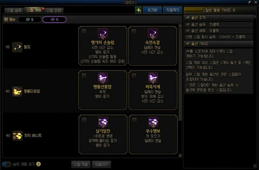 地下城与勇士,vp系统
