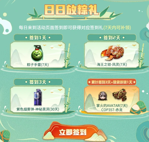 穿越火线,cf端午活动2025,穿越火线端午活动2025最新网址入口,穿越火线
