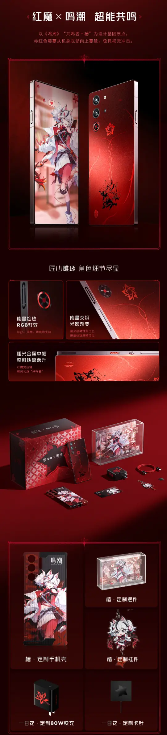 鸣潮,红魔,椿,鸣潮,Wuthering Waves,鸣潮