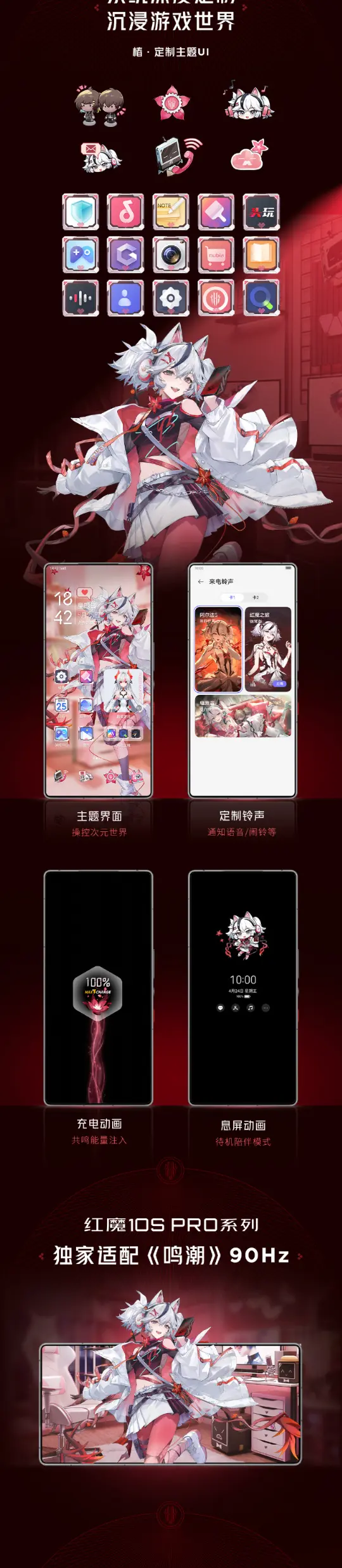 鸣潮,红魔,椿,鸣潮,Wuthering Waves,鸣潮