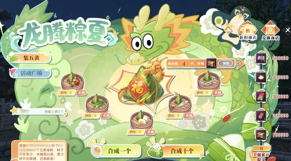 逆水寒,端午活动龙腾粽夏,逆水寒,Justice,逆水寒