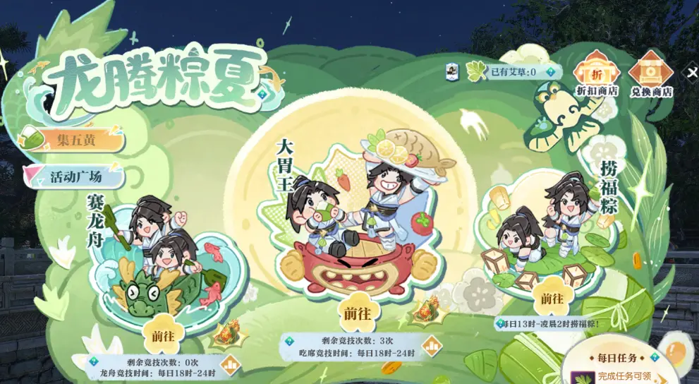 逆水寒,端午活动龙腾粽夏,逆水寒,Justice,逆水寒