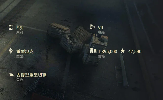 坦克世界,坦克世界AMX M4(1945)是哪个系列,坦克世界AMX M4(1945)系列介绍,坦克世界