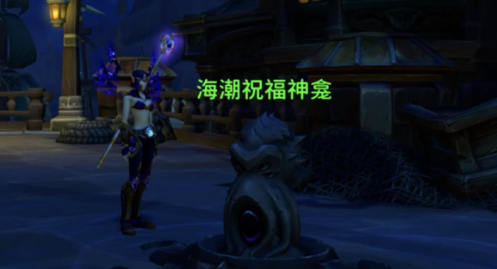 魔兽世界,海潮祝福神龛怎么获得,魔兽世界海潮祝福神龛玩具获得攻略,魔兽世界