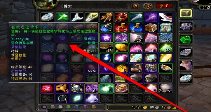 魔兽世界,强效虚空精华怎么获得,魔兽世界wlk强效虚空精华获得方法介绍,魔兽世界