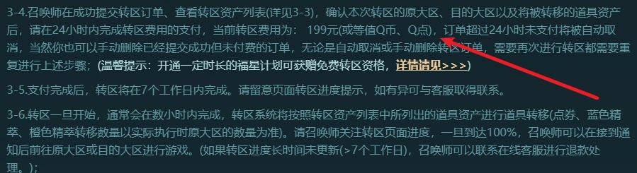 英雄联盟,lol转区要多少钱,英雄联盟转区价格介绍,英雄联盟