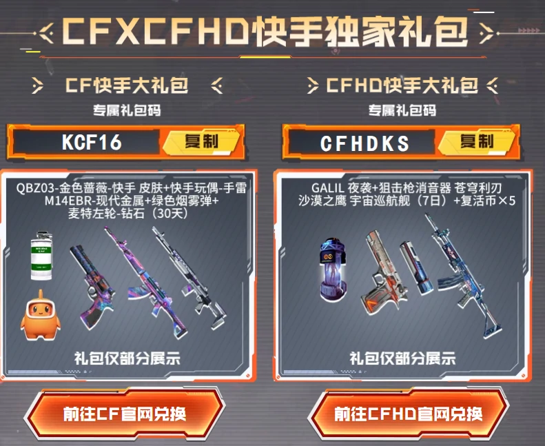 穿越火线,cf2025火线计划6月活动,cf2025火线计划6月活动网址入口