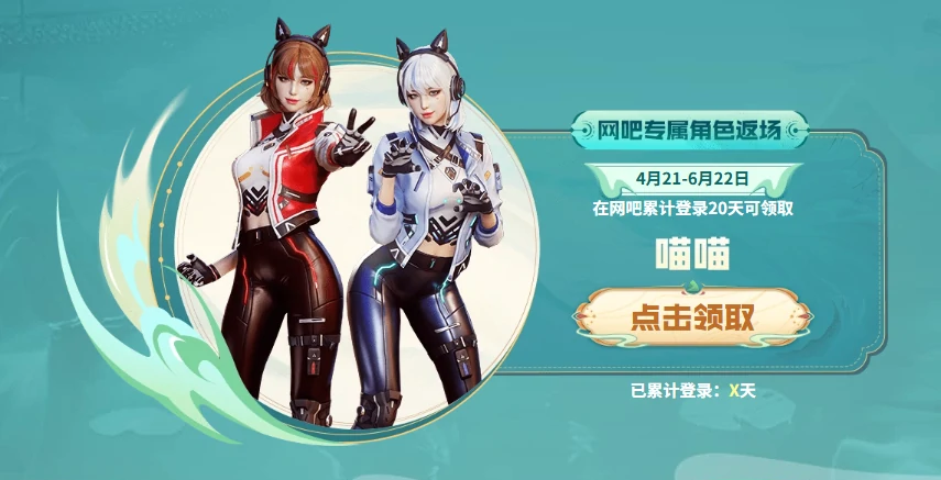 穿越火线,CF2025年6月网吧专属福利活动,2025年6月网吧专属福利活动网址
