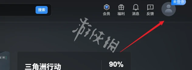 三角洲行动,云游戏在线玩入口,三角洲行动