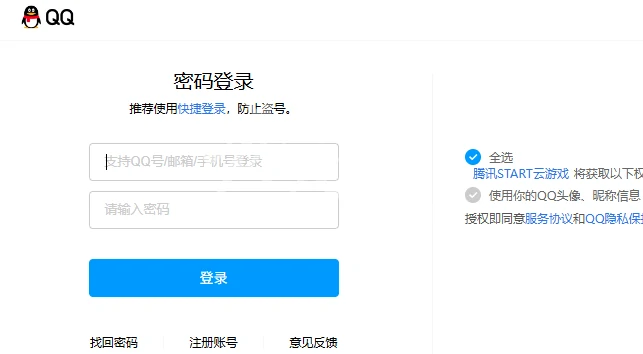 三角洲行动,云游戏在线玩入口,三角洲行动