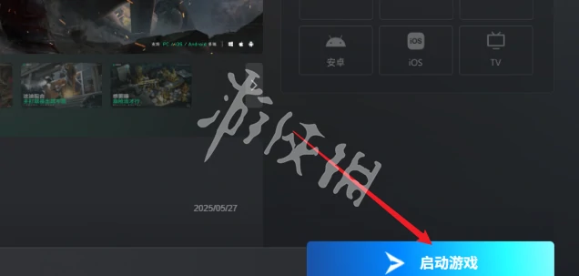 三角洲行动,云游戏在线玩入口,三角洲行动