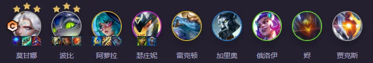 云顶之弈s14,堡垒莫甘娜阵容