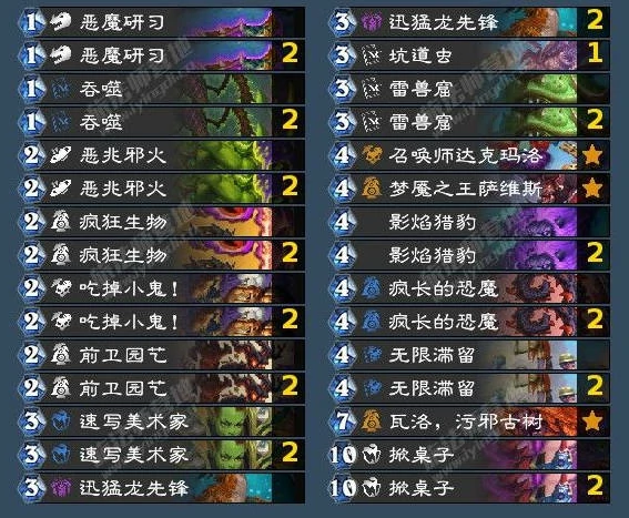 炉石传说翡翠梦境版本,黑赐术卡组代码,炉石传说