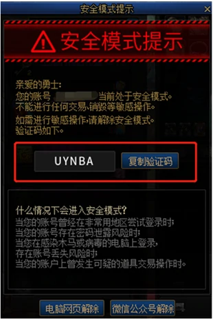 dnf,dnf安全模式解除中心入口,dnf安全模式解除中心入口分享