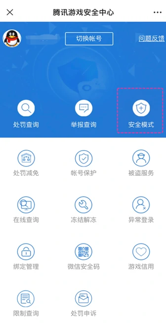 dnf,dnf安全模式解除中心入口,dnf安全模式解除中心入口分享