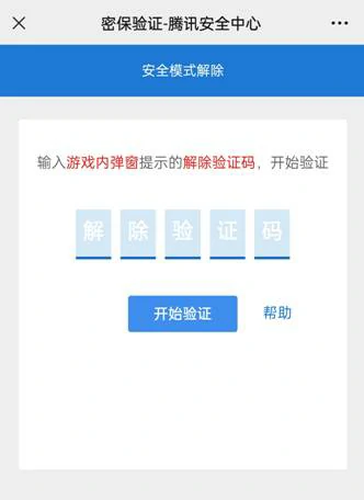 dnf,dnf安全模式解除中心入口,dnf安全模式解除中心入口分享