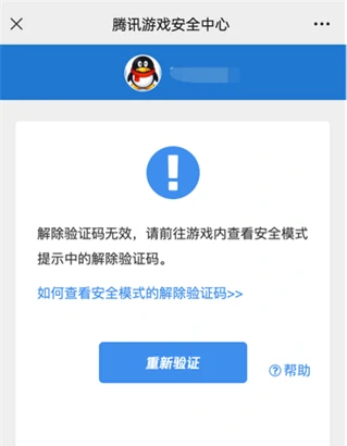 dnf,dnf安全模式解除中心入口,dnf安全模式解除中心入口分享