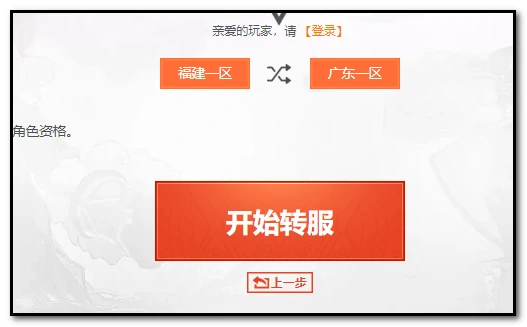dnf,dnf转区在哪里申请,dnf转区申请官网入口介绍