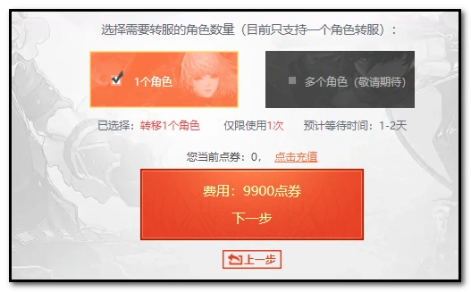 dnf,dnf转区在哪里申请,dnf转区申请官网入口介绍