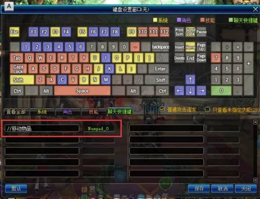 dnf,dnf移动物品怎么设置快捷键,dnf移动物品设置快捷键方法