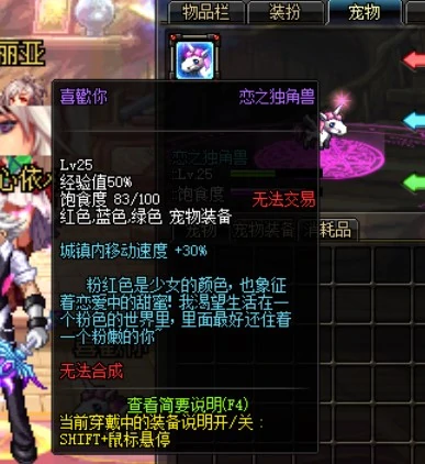 dnf,dnf恋之独角兽怎么得,dnf恋之独角兽获取途径介绍