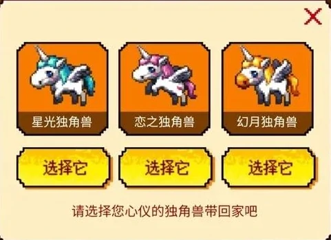 dnf,dnf恋之独角兽怎么得,dnf恋之独角兽获取途径介绍