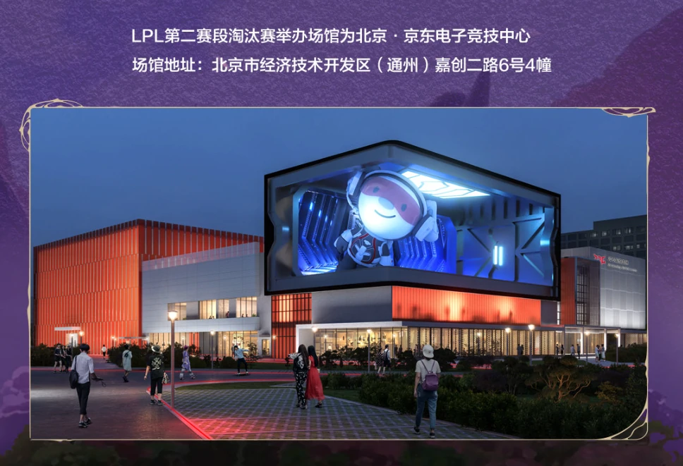 LPL第二赛段淘汰赛赛程,英雄联盟LPL第二赛段赛程表一览,英雄联盟