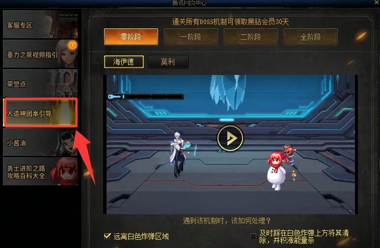 dnf,黑钻领取最新活动