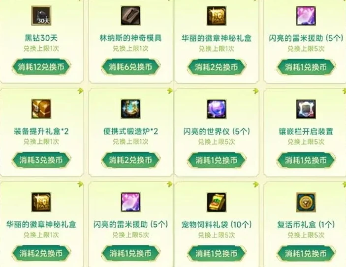 dnf,黑钻领取最新活动